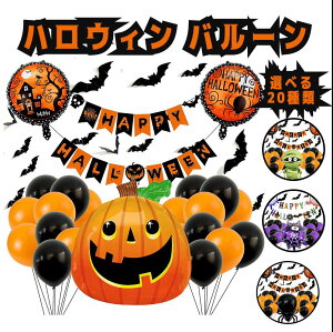 nEBp[eB[ halloween nEB o[ D nEBObY   nEB o[ t Ǐ  CeA ڂ  Ct