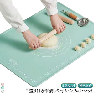 5点セット コンパクト 5点セット パン作り こね台 こね板 かわいい 製菓マット 生地作り 麺 滑り止め 麺台 クッキングマット シリコンマット 製菓道具 目盛り付きマット 手作り 練り台 練台