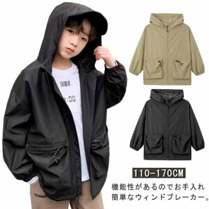 修学旅行 ジャケット 子供服 アウトドア アウター マウンテンパーカー マウンテンパーカー キャンプ ウインドブレーカー 撥水 ジュニア 防風 ゆったり キッズ ブルゾン 小学生 中学生 男の