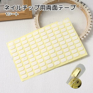 �l�C���`�b�v�p���ʃe�[�v 1�V�[�g100�� �l�C���p�i �l�C�� �V�[�g ���ʃe�[�v ���C�N�p�i �N���A �l�C���`�b�v �W�F���l�C�� �����ɂ��� �f�B�X�v���C