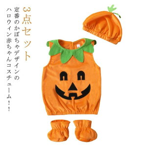 �n���E�B�� ���� �ߑ� �R�X�v�� �R�X�`���[�� �R�X�v���ߑ� �Ԃ���� ���ڂ��� 3�_�Z�b�g �x�r�[�� �����p�[�X �J�o�[�I�[�� �ʐ^�B�e �傫���T�C�Y �x�r�[ �j�̎q ���̎q