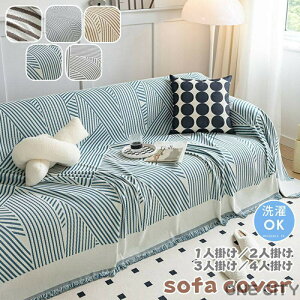 �}���`�J�o�[ ���L�΍� �\�t�@�J�o�[ ���@�\ �u�����P�b�g �ѕz �􂦂� ������� �\�t�@�[�J�o�[ 1�l�|�� 2�l�|�� 3�l�|�� 4�l�|�� �t���J�o�[ �\�t�@�[�p�b�h �k�� ����h�~ ���h�~ �h�o�J�o