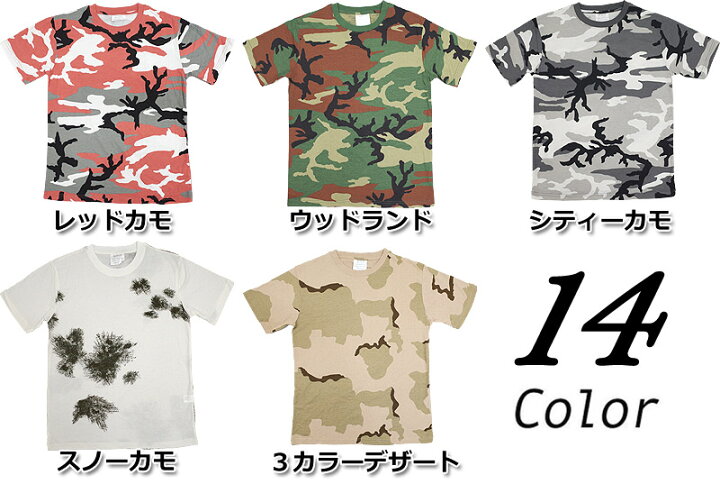 楽天市場】1点ならメール便送料無料 迷彩 カモフラージュ 半袖Tシャツ 