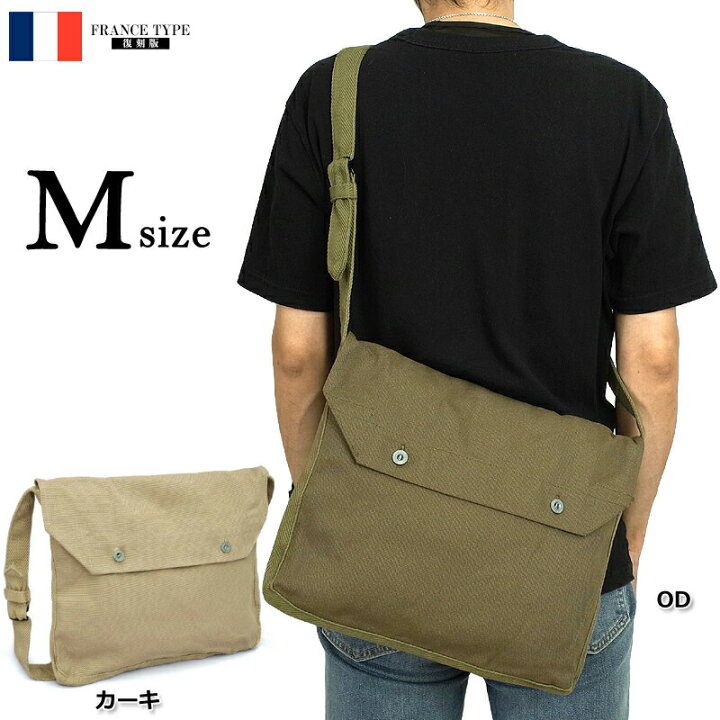 楽天市場】フランス軍タイプ ブレッドバッグ M BS183YN ショルダー 