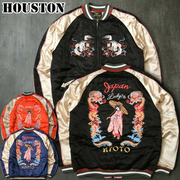 25%OFF！■HOUSTON ヒューストン #51469 レーヨン スーベニアジャケット『MAIKO』 スカジャン メンズ 男性 アウター ブルゾン ジャンパー ミリタリー アメカジ 刺繍 春 秋 冬 和柄 日本 舞妓