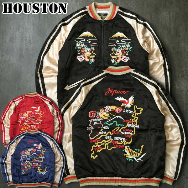 25%OFF！■HOUSTON ヒューストン #51470 レーヨン スーベニアジャケット『MAP』 スカジャン メンズ 男性 アウター ブルゾン ジャンパー ミリタリー アメカジ 刺繍 春 秋 冬 和柄 日本 地図