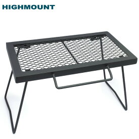 HIGHMOUNT ハイマウント #62451 メッシュテーブル ブラック ソロ アウトドア キャンプ ミニテーブル ソロキャン 折り畳み ローテーブル