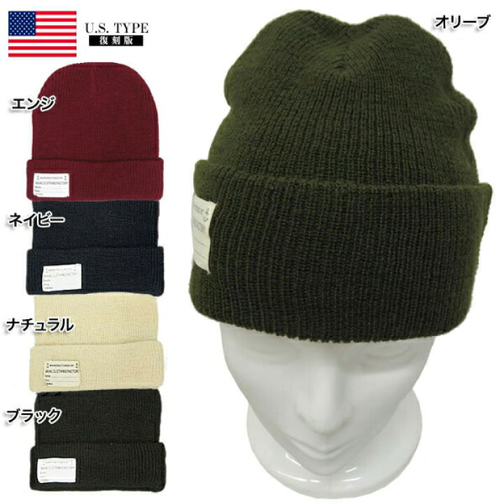 楽天市場】1点ならメール便可 米軍タイプ NAVYワッチキャップ ウール 