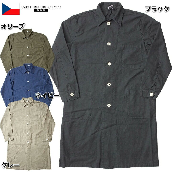 楽天市場】チェコ軍タイプ ワークコート 染め メンズ 新品 JC083YD 