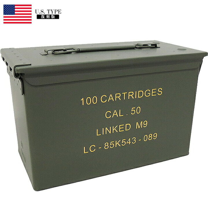 楽天市場】米軍タイプ アンモボックス 50CAL BX107YN 弾薬箱 アーモ缶 