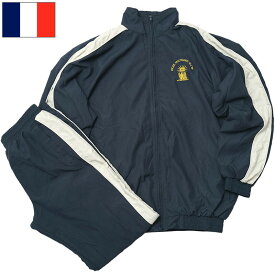 フランス軍 ST CYR ジムスーツ ネイビー デッドストック CS036NN サンシール ミリタリースクール トレーニングジャージ ジャケット パンツ スポーツウェア フィットネス 運動着 部屋着 ルームウェア カジュアル アウター トラックジャケット 実物ミリタリー 軍物 軍モノ