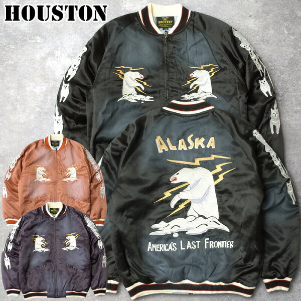 HOUSTON ヒューストン #51603 ユーズド加工スーベニアジャケット『ALASKA』 スカジャン メンズ 男性 アウター ブルゾン ジャンパー ミリタリー アメカジ 刺繍 春 秋 冬 日本 和柄