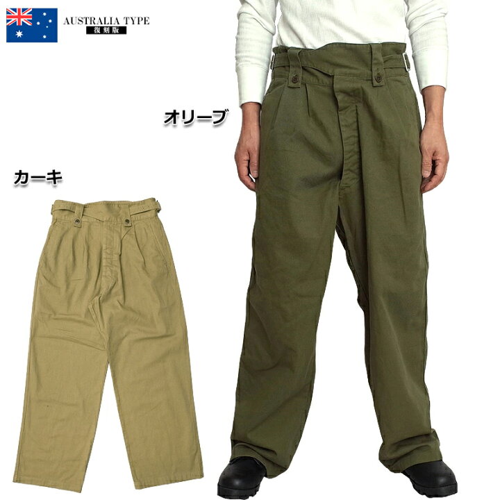 楽天市場】オーストラリア軍タイプ グルカパンツ PP253YN メンズ 