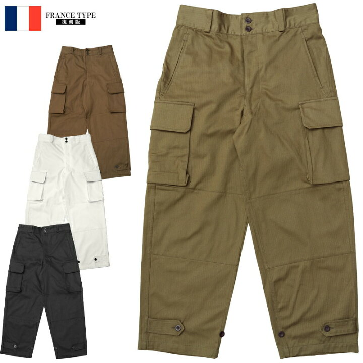 楽天市場】送料無料 フランス軍タイプ 復刻版 M-47 HBT カーゴパンツ 