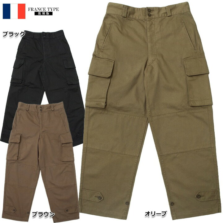 楽天市場】送料無料 フランス軍タイプ 復刻版 M-47 HBT カーゴパンツ 