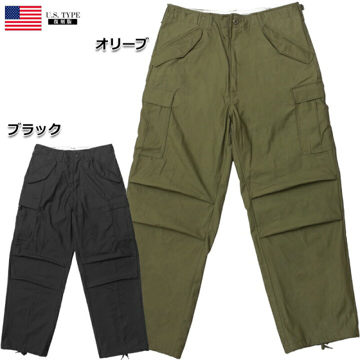 楽天市場】米軍タイプ M-65フィールドパンツ ノンウォッシュ PP062YN 