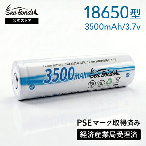 �_11��1:59�܂�300�~OFF�^ SeaBonds �o�b�e���[ 18650�^ 3500mAh 3.7V �݊��� �w�b�h���C�g �P�i �Z�b�g �ނ� �ϋv�� PSE �����p �y�� ���`�E���C�I�� �d�r ��e�� �[�d�� ��p �ւ� �A�N�Z�T���[ ��v ��