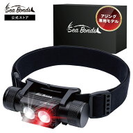 ＼17日9:59まで300円OFF／【ライトモデル】 SeaBonds ヘッドライト 釣り 堤防 軽量 防水 アジング 300ル…