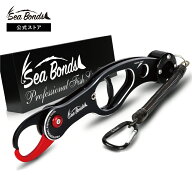 【SeaBonds公式】 フィッシュグリップ 耐荷量 30kg 錆びない 耐久性 360度回転 アルミ合金 釣り 防錆 フ…