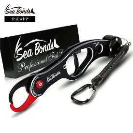 【SeaBonds公式】 フィッシュグリップ 耐荷量 30kg 錆びない 耐久性 360度回転 アルミ合金 釣り 防錆 フィッシンググリップ 海釣り 高耐久 魚つかみ 魚掴み 海水可 サビ カラビナ 360度水平回転式 ブラック レッド パープル スタイリッシュ