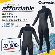 【18サイズ選択ができます！ フルオーダー不可】完全国内生産・数量限定 ウェットスーツ affordable アフ…