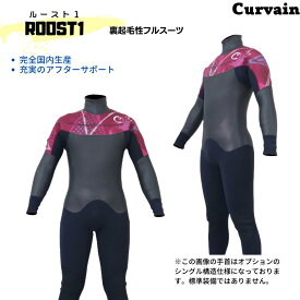【完全国内生産】ウェットスーツ ROOST1 ルースト1 セミドライ フルスーツ CURVAIN カーバイン ロングチェストジップ オーダー カスタマイズ可能 サーフィン 110