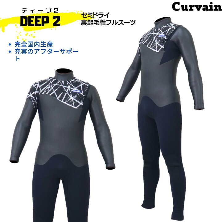 楽天市場】【完全国内生産】ウェットスーツ DEEP2 ディープ2 