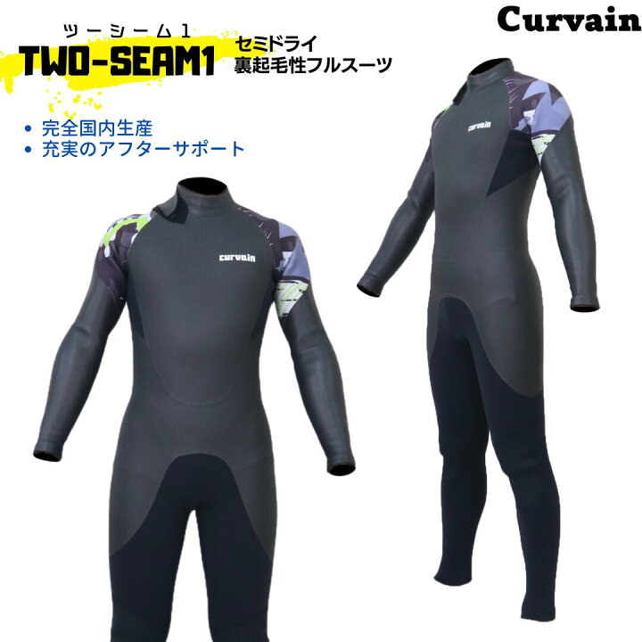 楽天市場】【完全国内生産】ウェットスーツ TWO-SEAM1 ツーシーム1 
