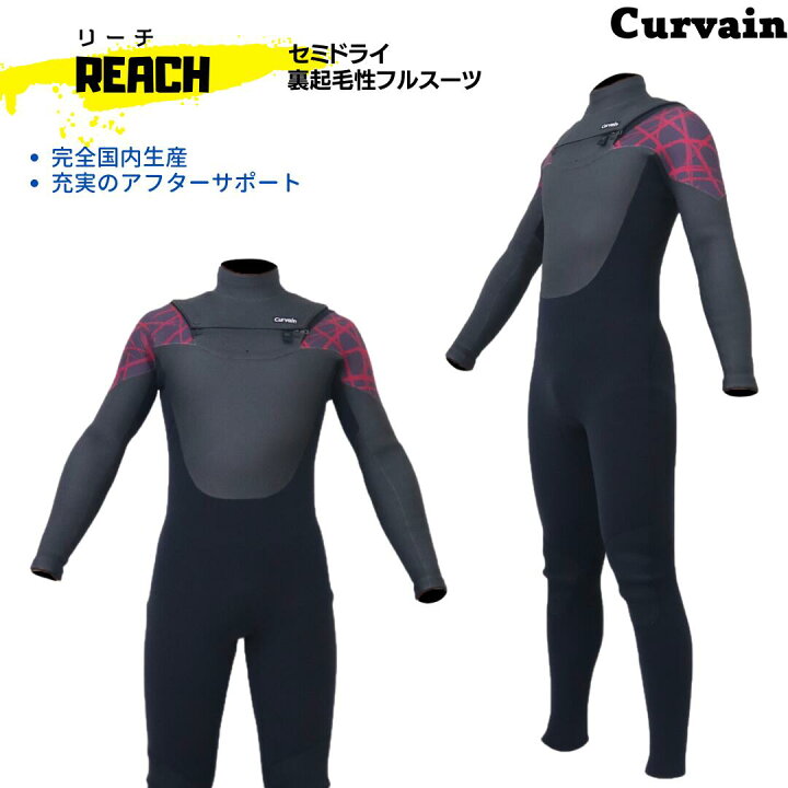 楽天市場】【完全国内生産】ウェットスーツ REACH リーチ セミドライ 