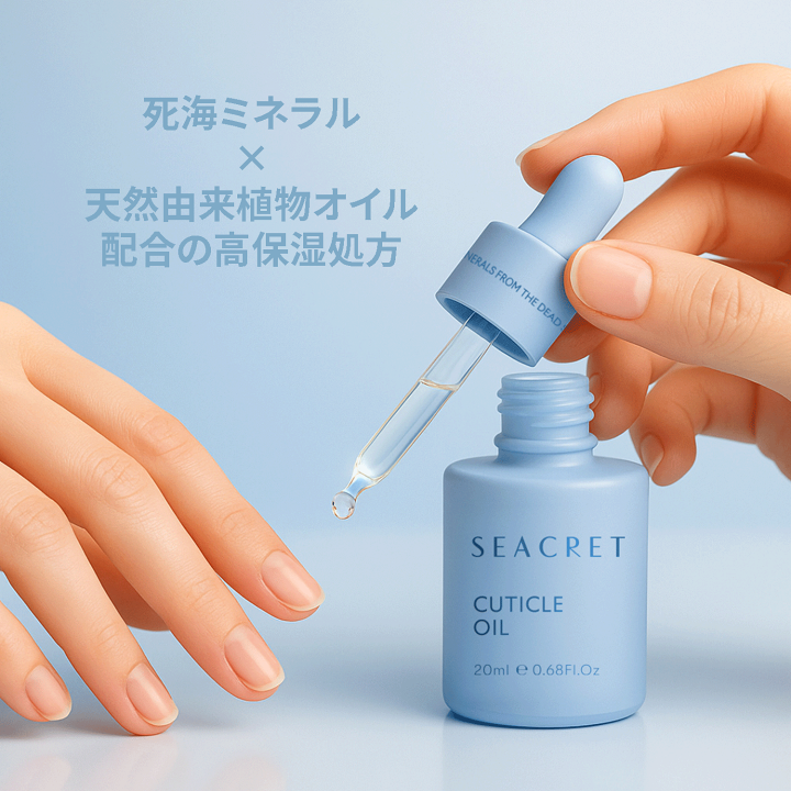 楽天市場】【SEACRET公式】キューティクルオイル ネイルオイル 甘皮