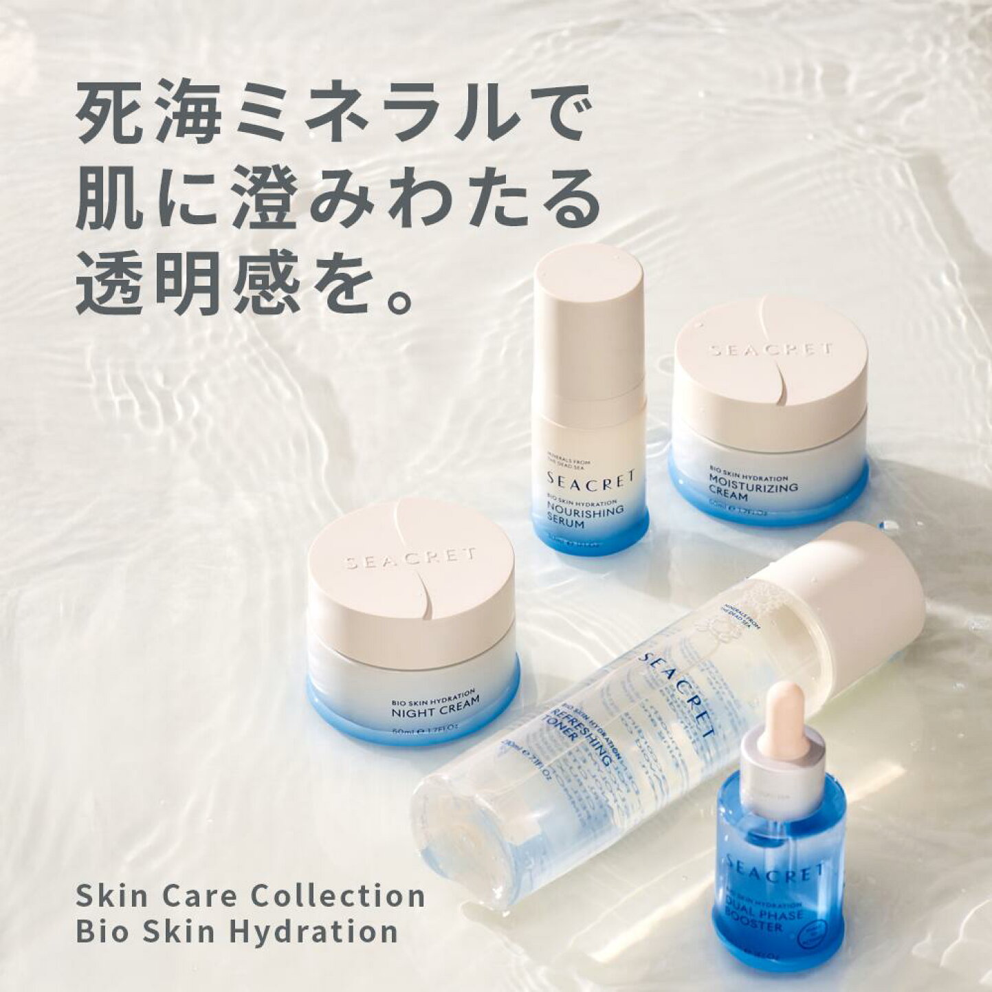 楽天市場 | SEACRET SPA JAPAN - 死海のミネラルを贅沢に配合した 