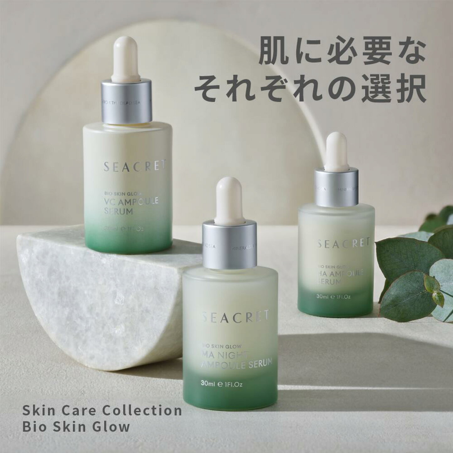 楽天市場 | SEACRET SPA JAPAN - 死海のミネラルを贅沢に配合した 