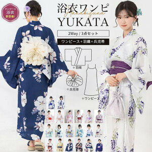 2way ワンピース 浴衣 女性浴衣 通販・人気ランキング
