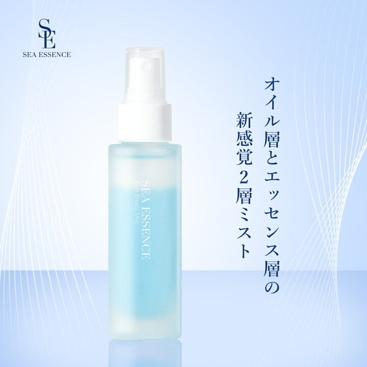 楽天市場 Sea Essence 化粧水 ミスト化粧水保湿ミスト スキンケア 無添加 低刺激 高保湿 しっとり 浸透性up 敏感肌 乾燥肌 出雲温泉 毛穴 毛穴ケア ハリ モチモチ 乾燥 保湿 潤い 化粧品 女性 プレゼント 彼女 妻 デパコス 高級 おすすめ 送料無料 Sea Essence