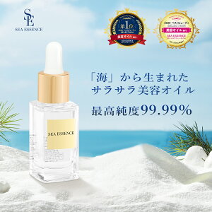 美容オイル 15ml オレンジラフィーオイル 美容液 日本製 フェイシャルオイル SEA ESSENCE 美容液本体 肌荒れ予防 深海魚オイル 無添加 無着色 健康 美肌 保湿 敏感肌 乾燥肌 脂性肌 年齢肌 マッサ