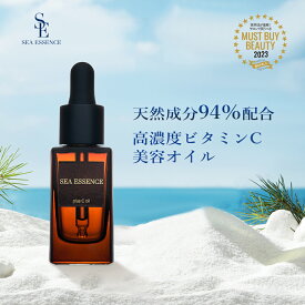 美容オイル 30ml VR 高濃度 ビタミンC 美容液本体 SEA ESSENCE 紫外線 ケア 保湿 ハリ 浸透 ニキビ跡 毛穴 黒ずみ スキンケア 美肌 美容 ボディケア フェイスケア マッサージオイル 基礎化粧品 導入美容液 乾燥肌 敏感肌 日本製 送料無料