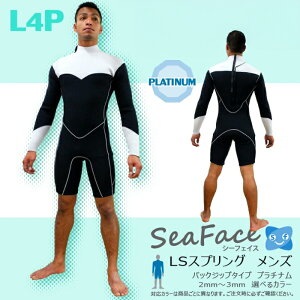 軽量 ジャージ ウェットスーツ ロングスプリング ウェット スーツ バックジップ スポーツタイプ メンズ カスタムオーダー 2mm 3mm ウエットスーツ 夏 ウェットスーツサーフィン サーフィンウ