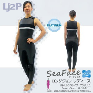 【ロングジョン 肩ベルクロ タイプ】クラシック ウエットスーツ レディース選べるカラー 生地 厚さ 2mm 3mm スキン ラバー 女性用 フルオーダー セミオーダー 夏 海 サーフィン ポイント