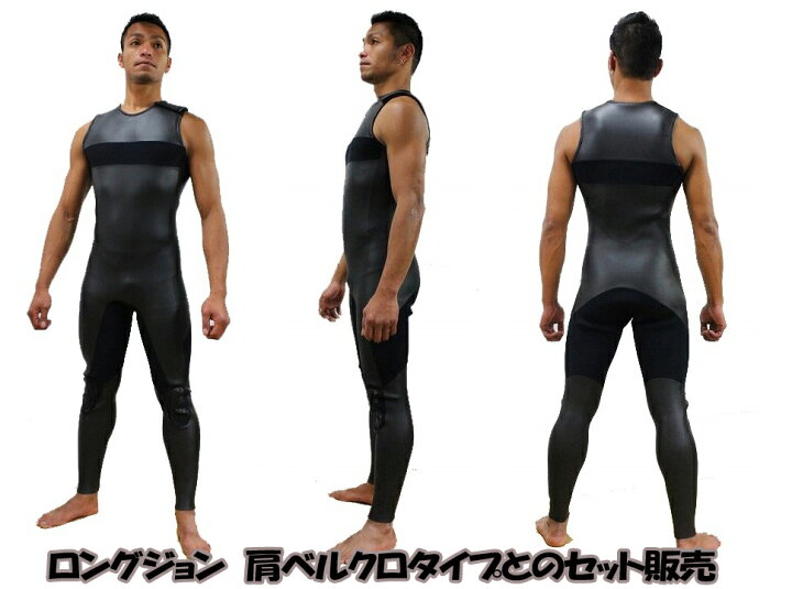 楽天市場】ウェットスーツ ロングジョン メンズ 2mm 3mm ウエット 