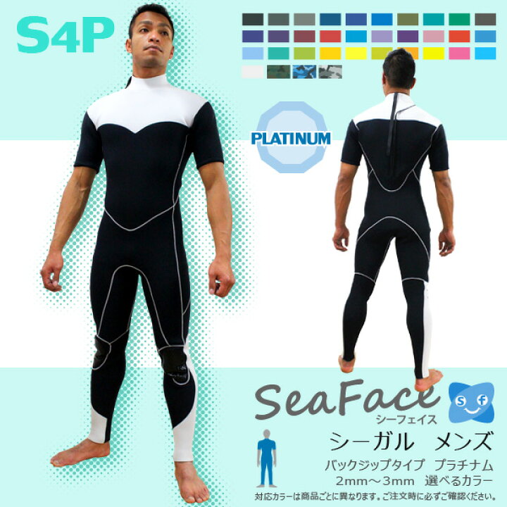 楽天市場】軽量ジャージ素材 シーガルスーツ バックジップ スポーツ 