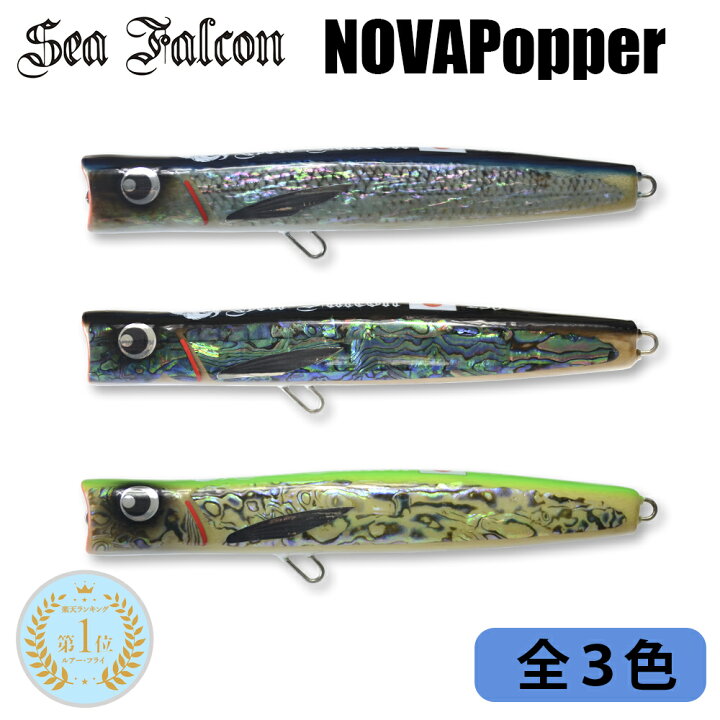 楽天市場】＼☆全品10％OFFクーポン／【ウッドルアー】 NOVA Popper 