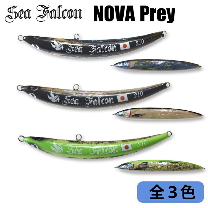 楽天市場】【ウッドルアー】 NOVA Prey クロマグロ ヒラマサ ブリ 3色 
