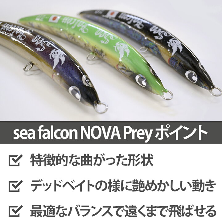 楽天市場】【ウッドルアー】 NOVA Prey クロマグロ ヒラマサ ブリ 3色 