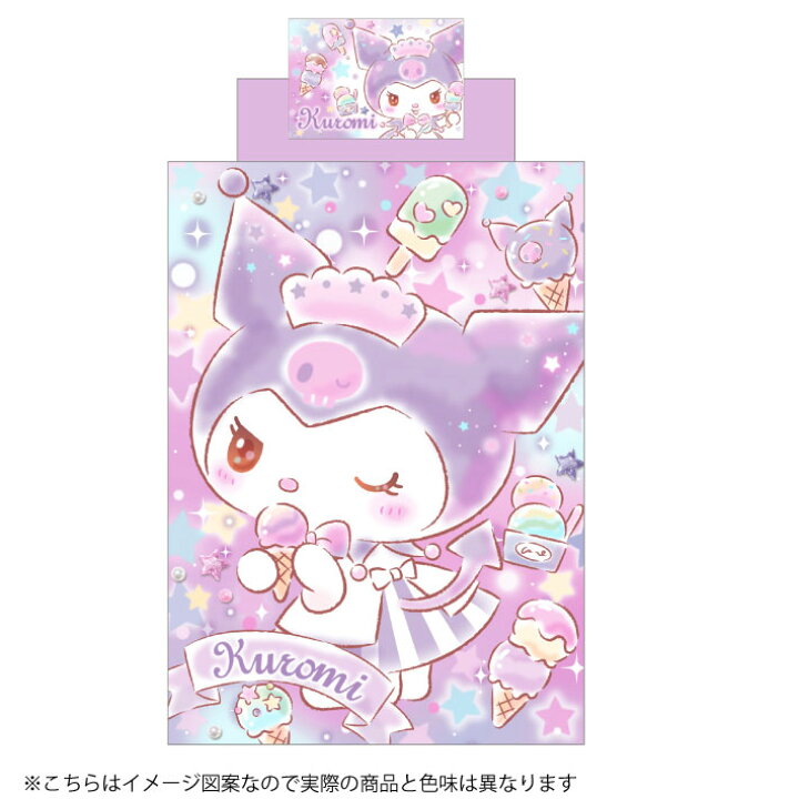 楽天市場 クロミ 布団カバー3点セット シングル Sanriozone Sanrio サンリオ 和式 洋式 布団カバー 掛布団カバー 3点セット ベッドシーツ 敷布団カバー 枕カバー ピローケース Sl 丸洗い可 寝具 キャラクター マイメロディ マイメロ My Melody Sb 476 S すてきらいふ 楽天市場 クロミ 布団カバー3点セット シングル Sanriozone Sanrio サンリオ 和式 洋式 布団カバー 掛布団カバー 3点セット ベッドシーツ 敷布団カバー 枕カバー ピローケース Sl 丸洗い可 寝具 キャラクター マイメロディ マイメロ My Melody Sb 476 S すてきらいふ