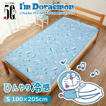 I'm Doraemon ドラえも...