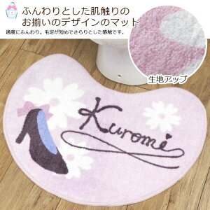 楽天市場 クロミ トイレ2点セット トイレタリー トイレフタカバー トイレマット 温水洗浄便座用 ウォシュレット トイレカバー キャラクター マイメロ Sb 527 S サンリオ Sanriozone すてきらいふ