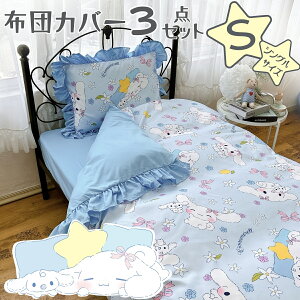 Vi[ t zcJo[ 3_Zbg VO Ȃ ViN Cinnamoroll Vi TI SANRIO 킢  lC |zcJo[ {bNXV[c Jo[ I[V