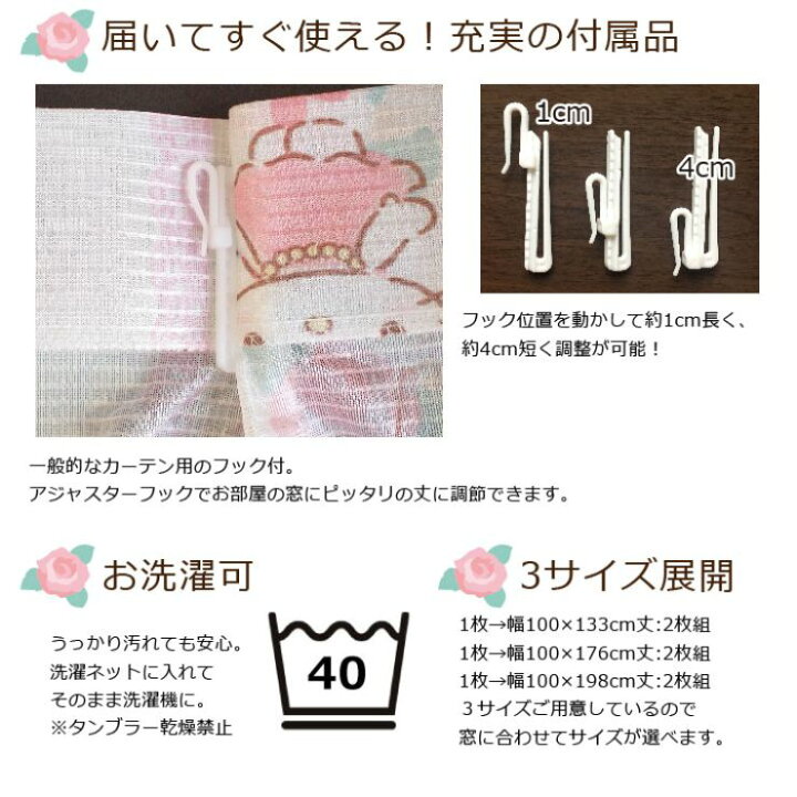 楽天市場】キティ 幅100×198cm丈 UVカット 外から見えにくい レース 