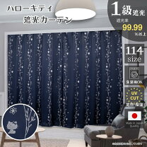 楽天市場】ハローキティ（カーテン・ブラインド｜インテリア・寝具 