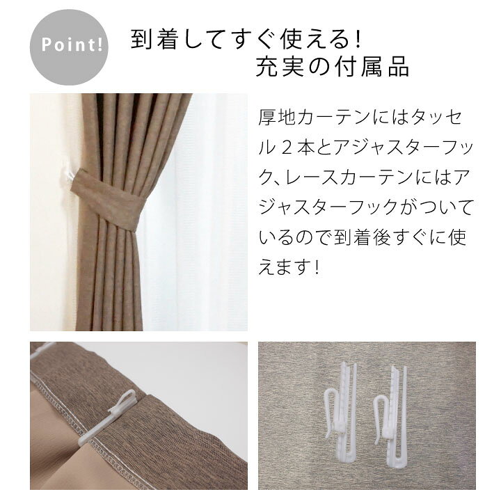 楽天市場 4枚組 4枚セット 遮光カーテン ドレープカーテン レースカーテン付 シンプル 無地 幅100 丈0 丈230 形状記憶 洗える 新生活 安い おしゃれ 6色 パレット Sb 454 Sb 458 すてきらいふ